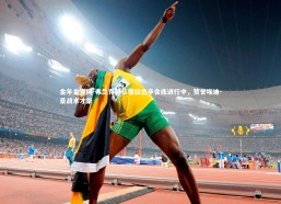 金年会官网-弗兰克确认德拉古辛合练进行中，赞誉埃迪-豪战术才华