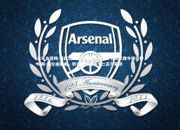 金年会官网-英超劲旅西汉姆联官方宣布引进巴西中场马特乌斯-费尔南德斯，转会总价达四千二百万英镑