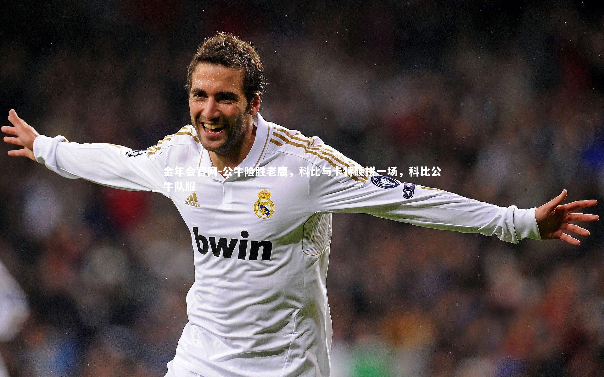 公牛险胜老鹰，科比与卡特硬拼一场，科比公牛队服